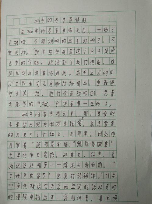 吃瓜作文三年级400个字