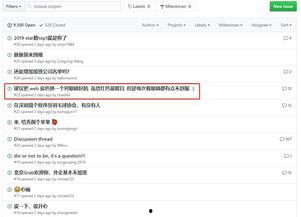 爆料吃瓜github,吃瓜群众如何成为技术界的“侦探”